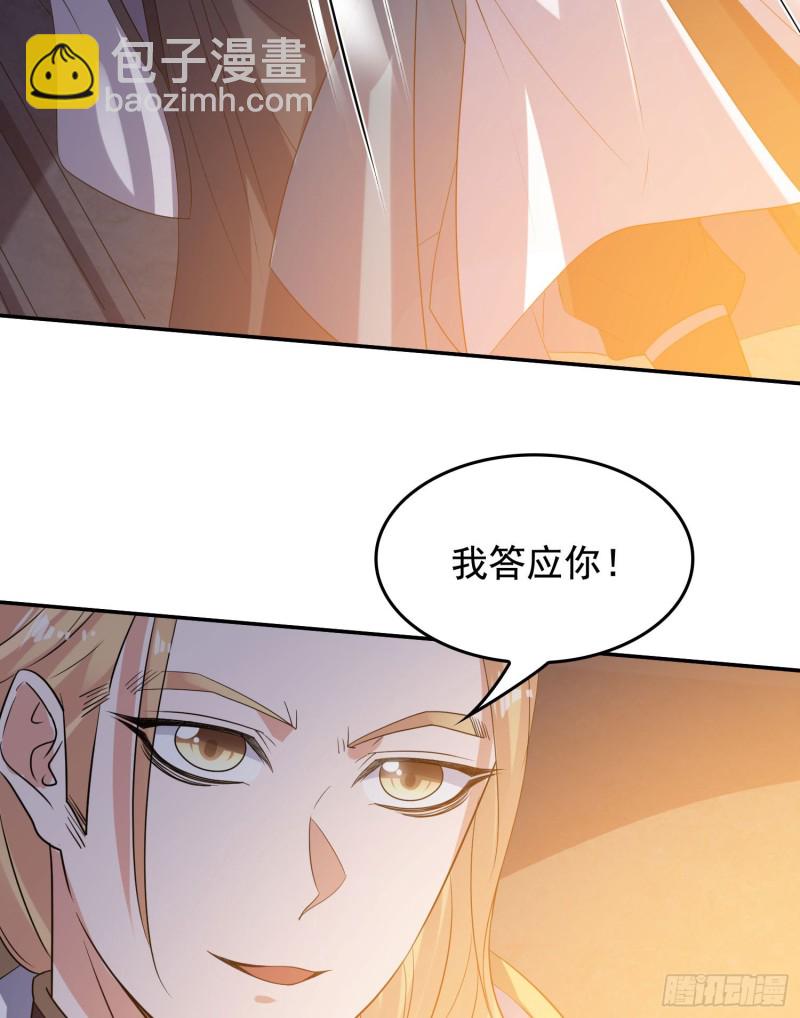 第113话 你对他动了真情？(1/2)-第116话