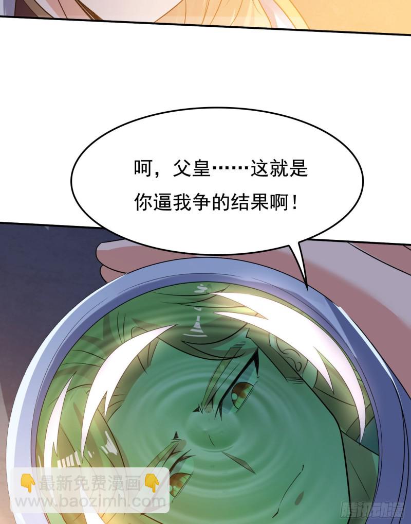 第113话 你对他动了真情？(1/2)-第116话