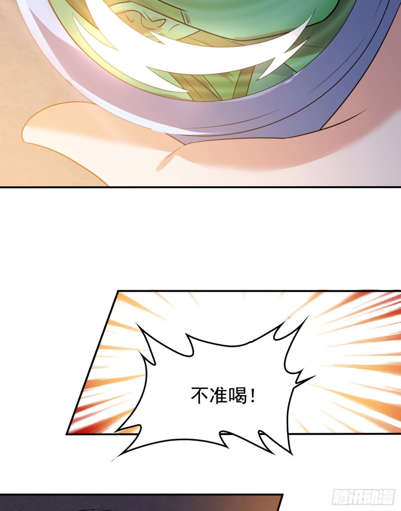 第113话 你对他动了真情？(1/2)-第116话
