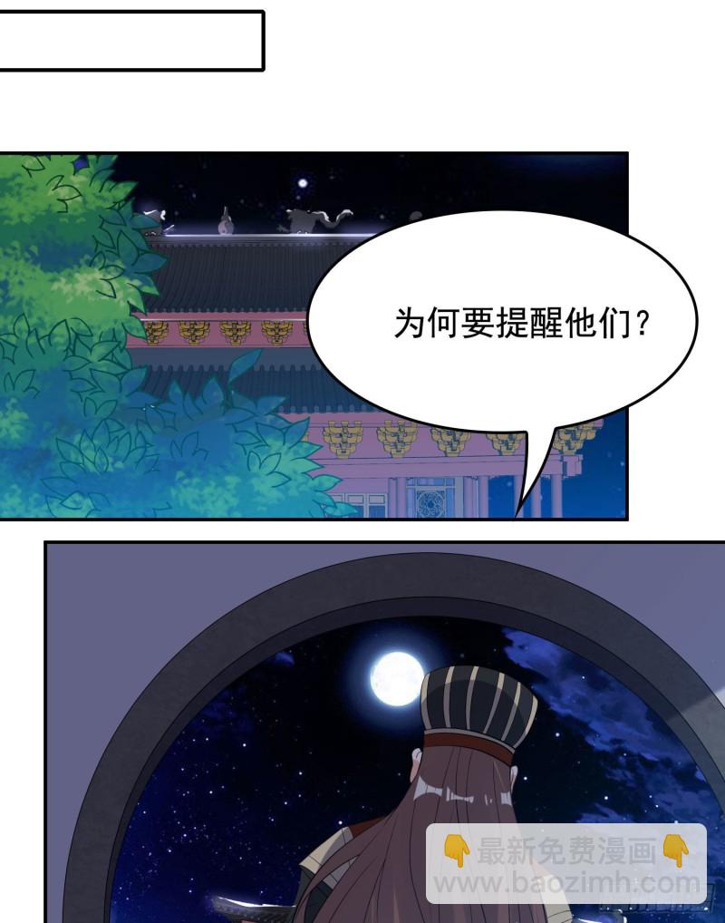第113话 你对他动了真情？(1/2)-第116话