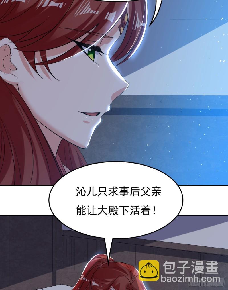 第113话 你对他动了真情？(1/2)-第116话