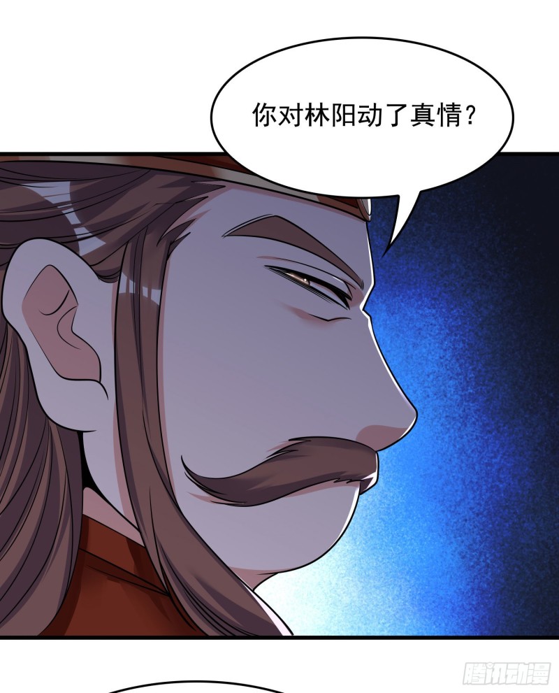 第113话 你对他动了真情？(1/2)-第116话