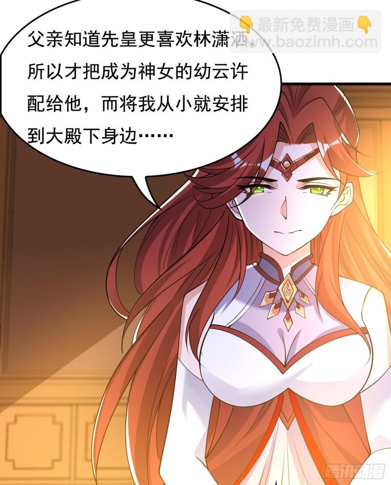 第113话 你对他动了真情？(1/2)-第116话