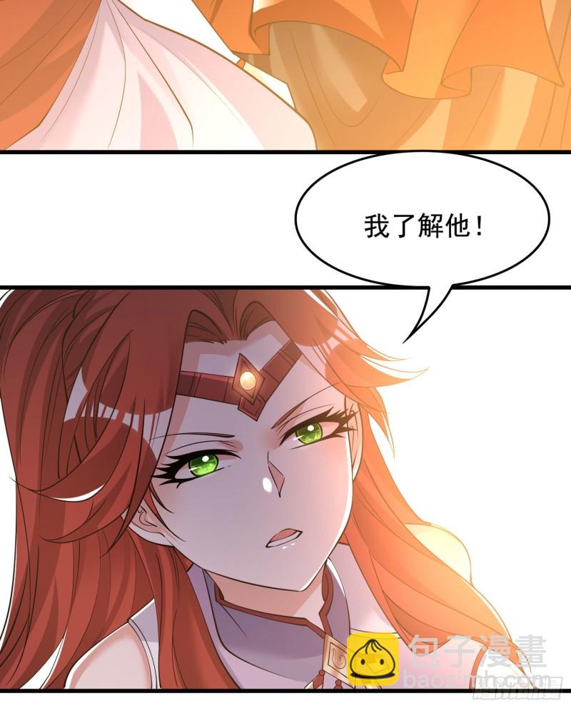 第113话 你对他动了真情？(1/2)-第116话
