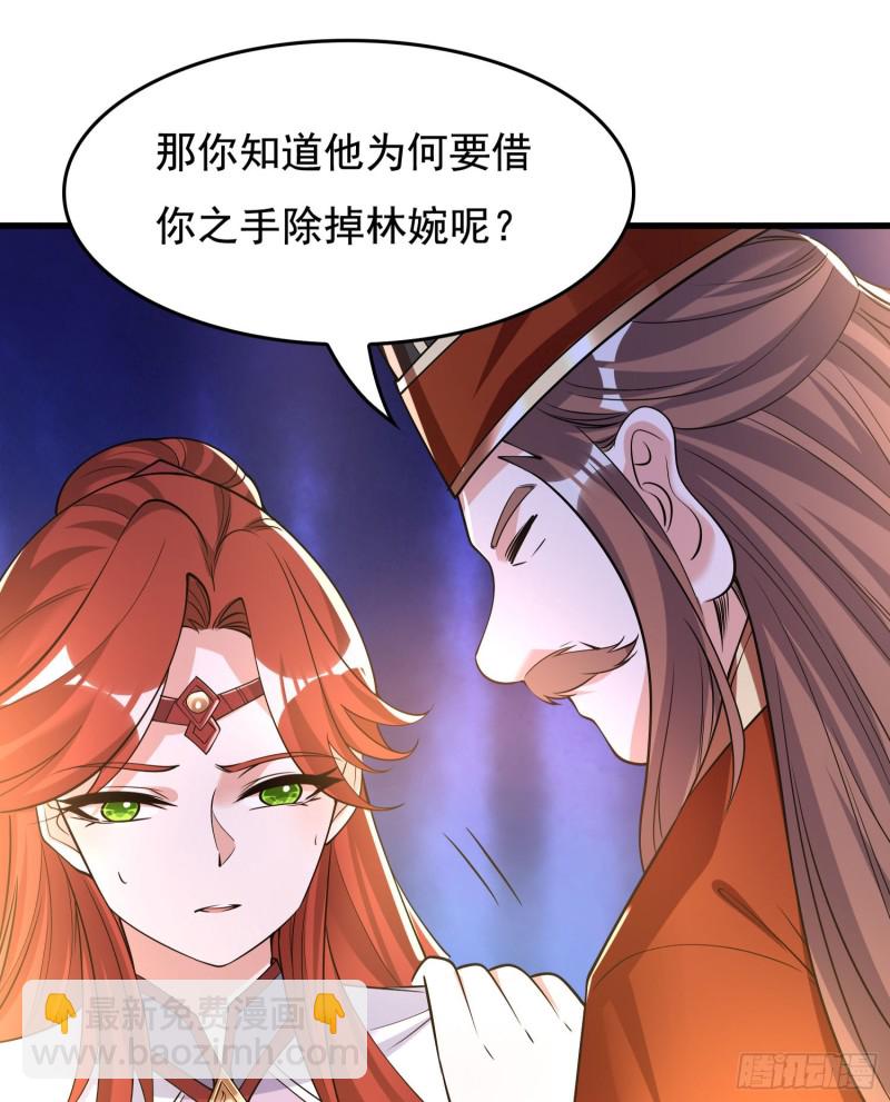 第113话 你对他动了真情？(1/2)-第116话