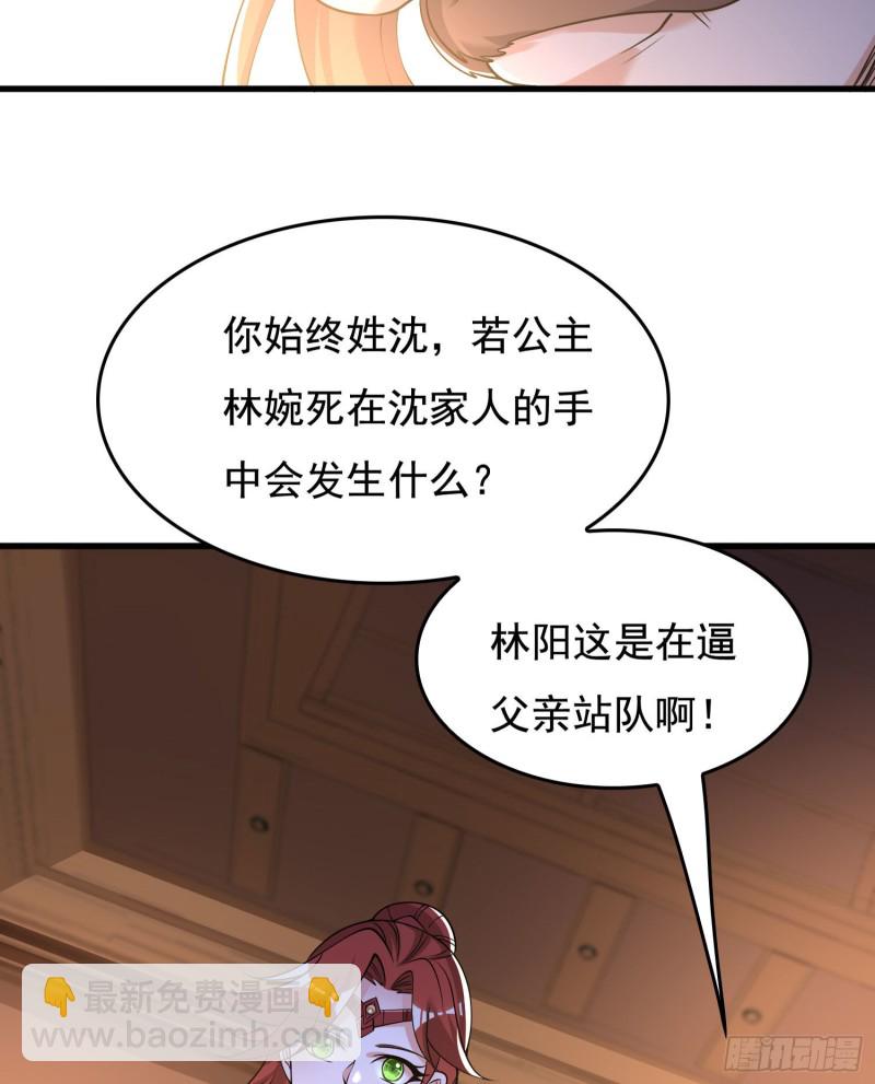 第113话 你对他动了真情？(1/2)-第116话