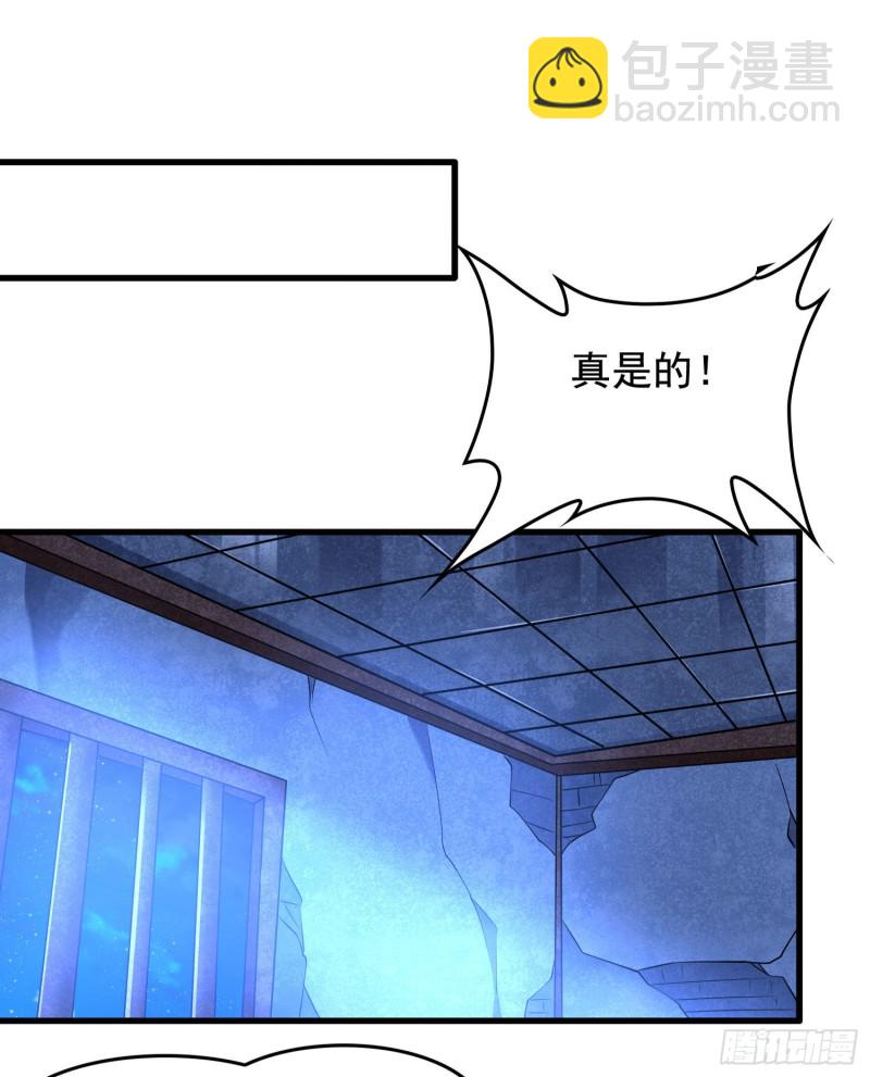 第113话 你对他动了真情？(1/2)-第116话