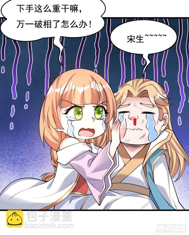 第113话 你对他动了真情？(1/2)-第116话
