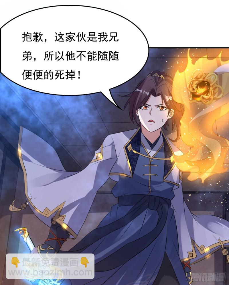 第113话 你对他动了真情？(1/2)-第116话