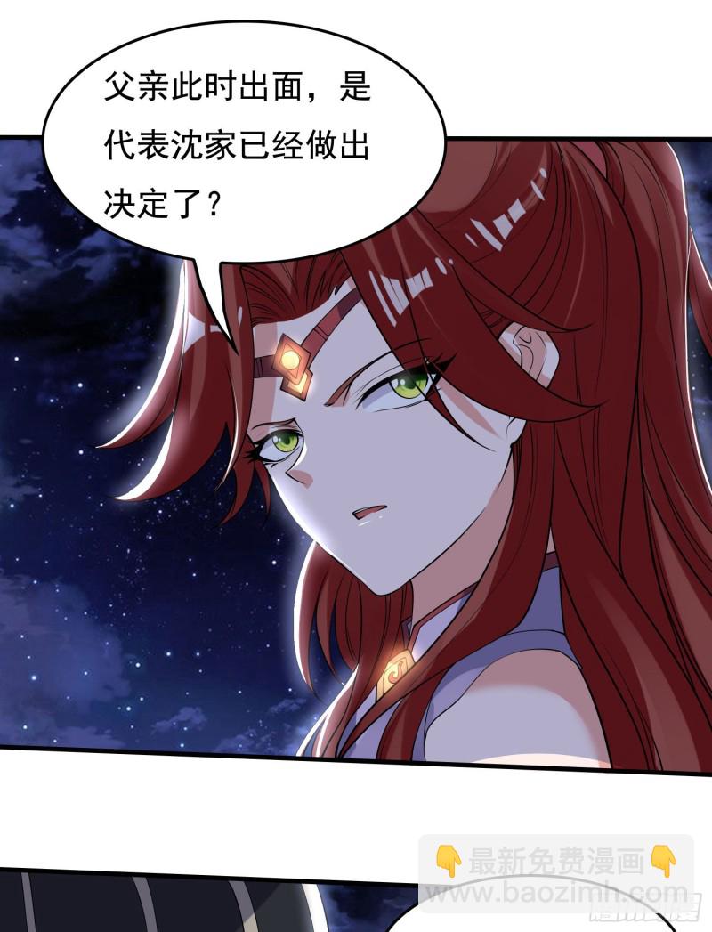 第113话 你对他动了真情？(1/2)-第116话