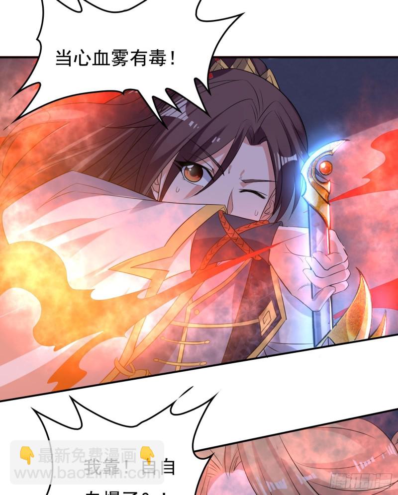 第113话 你对他动了真情？(1/2)-第116话