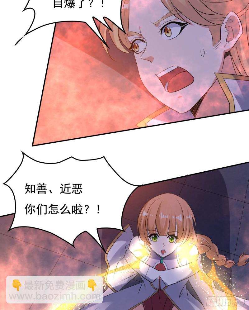 第113话 你对他动了真情？(1/2)-第116话