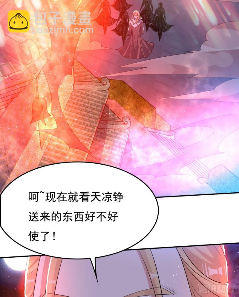 第113话 你对他动了真情？(1/2)-第116话