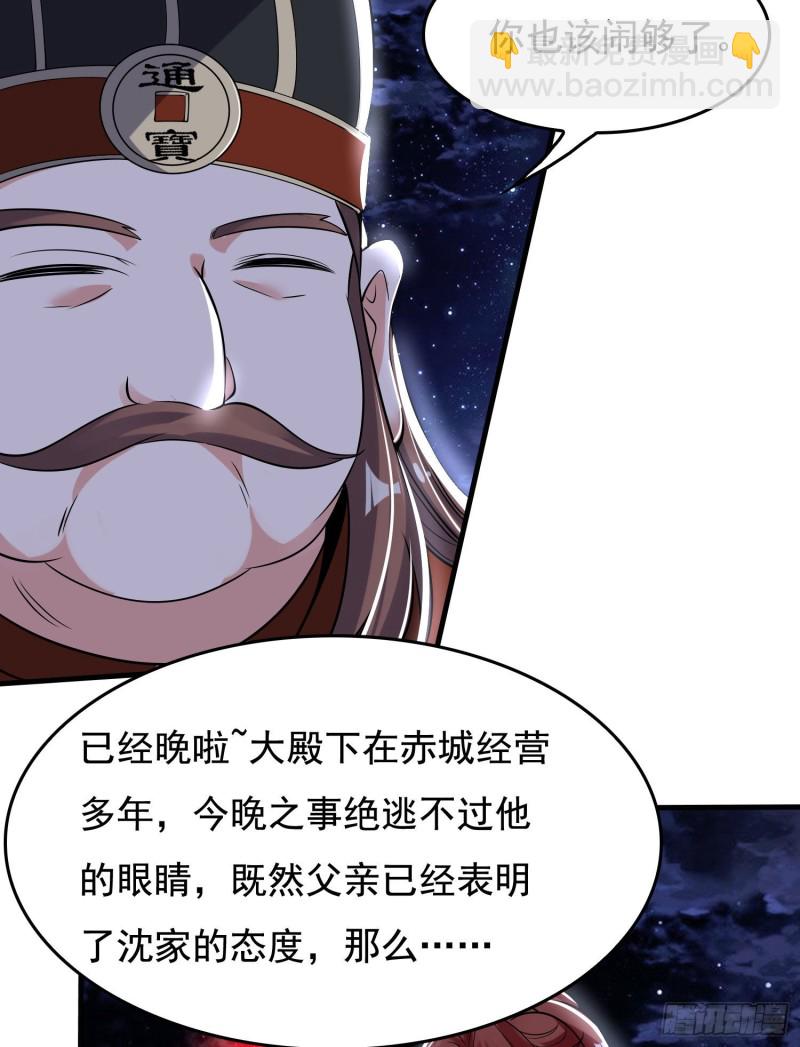 第113话 你对他动了真情？(1/2)-第116话