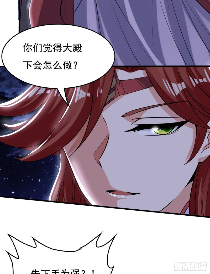 第113话 你对他动了真情？(1/2)-第116话