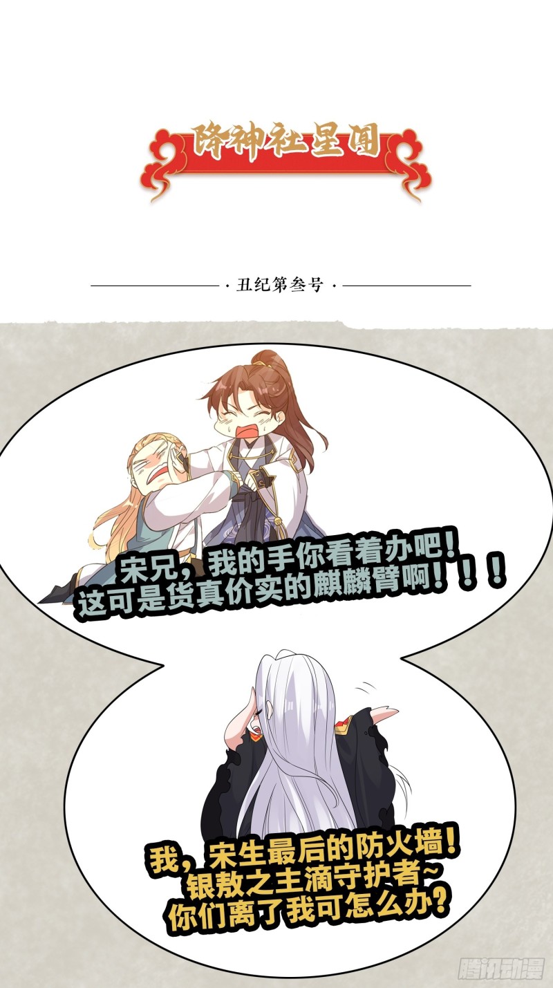 第115话 神的力量！(1/2)-第118话