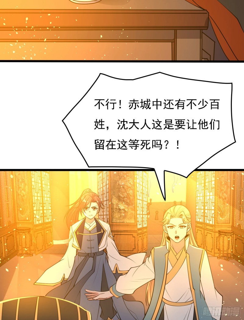 第117话 福福生气了！！-第120话