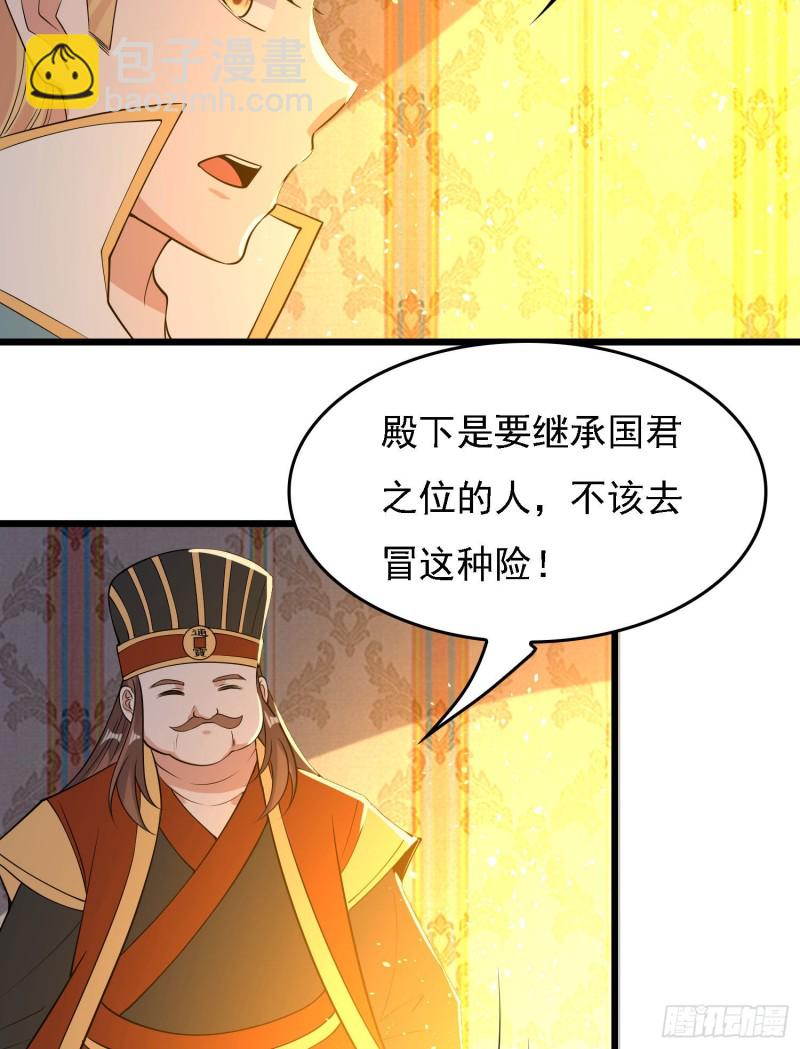 第117话 福福生气了！！-第120话
