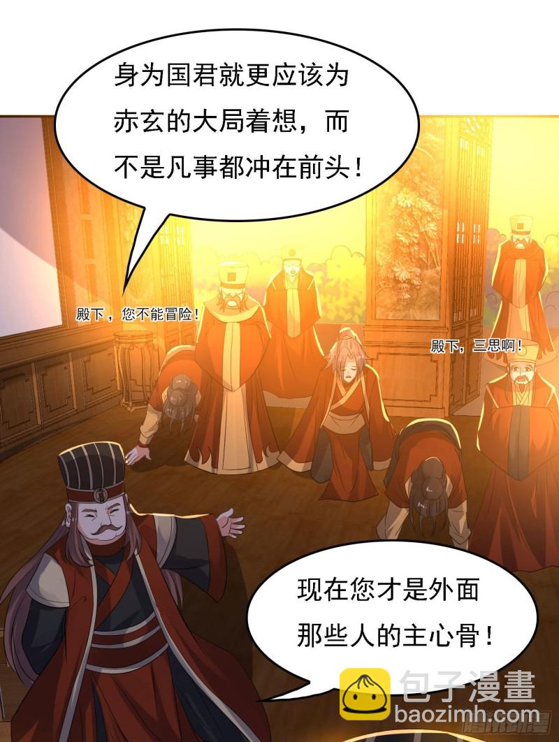 第117话 福福生气了！！-第120话