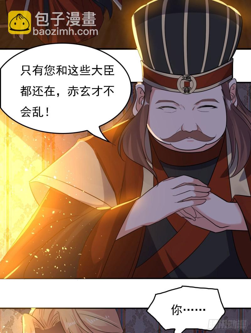 第117话 福福生气了！！-第120话