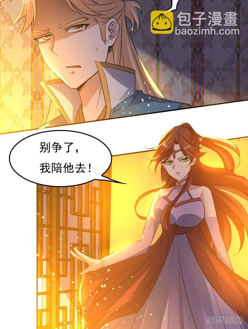 第117话 福福生气了！！-第120话