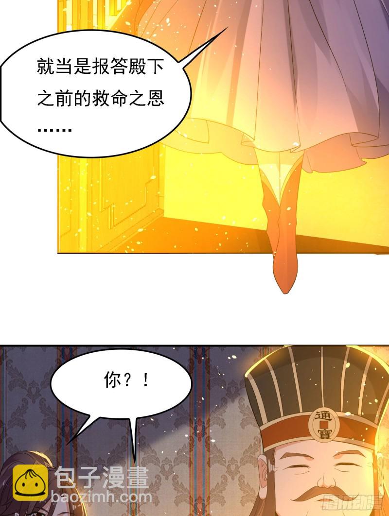 第117话 福福生气了！！-第120话