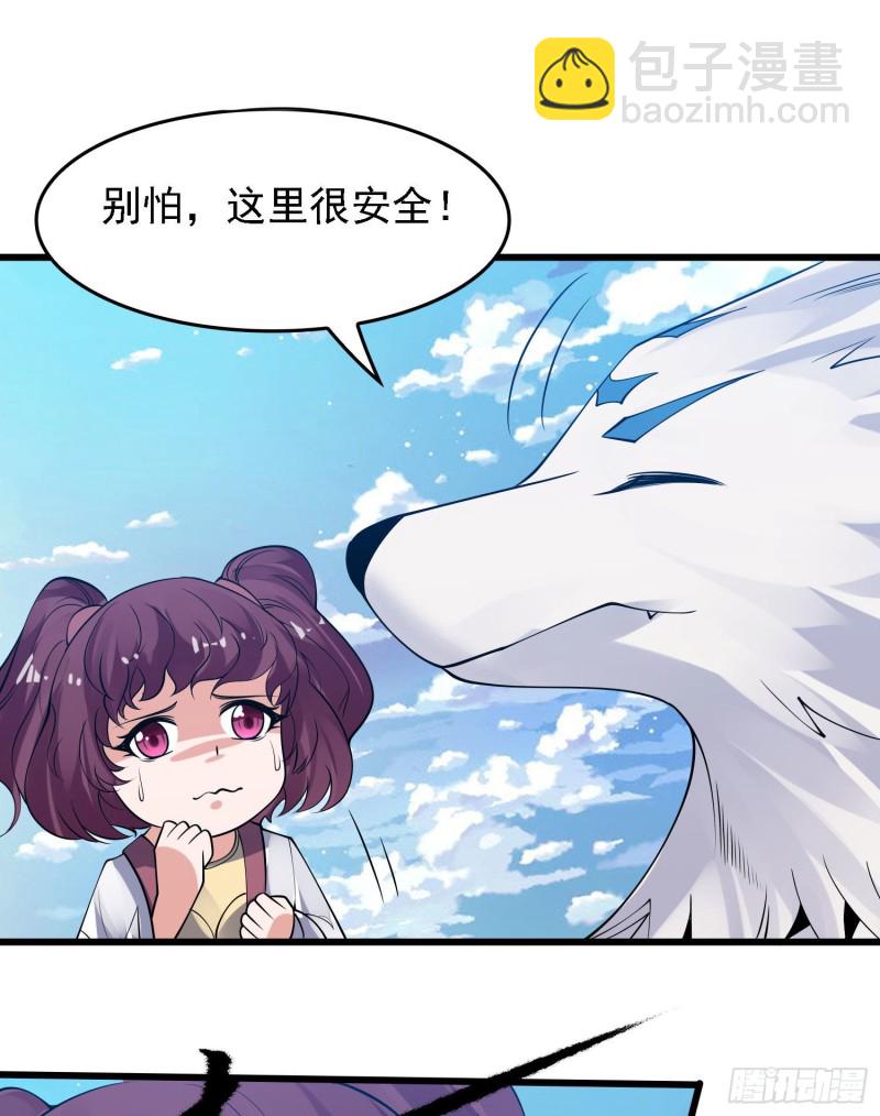 第117话 福福生气了！！-第120话