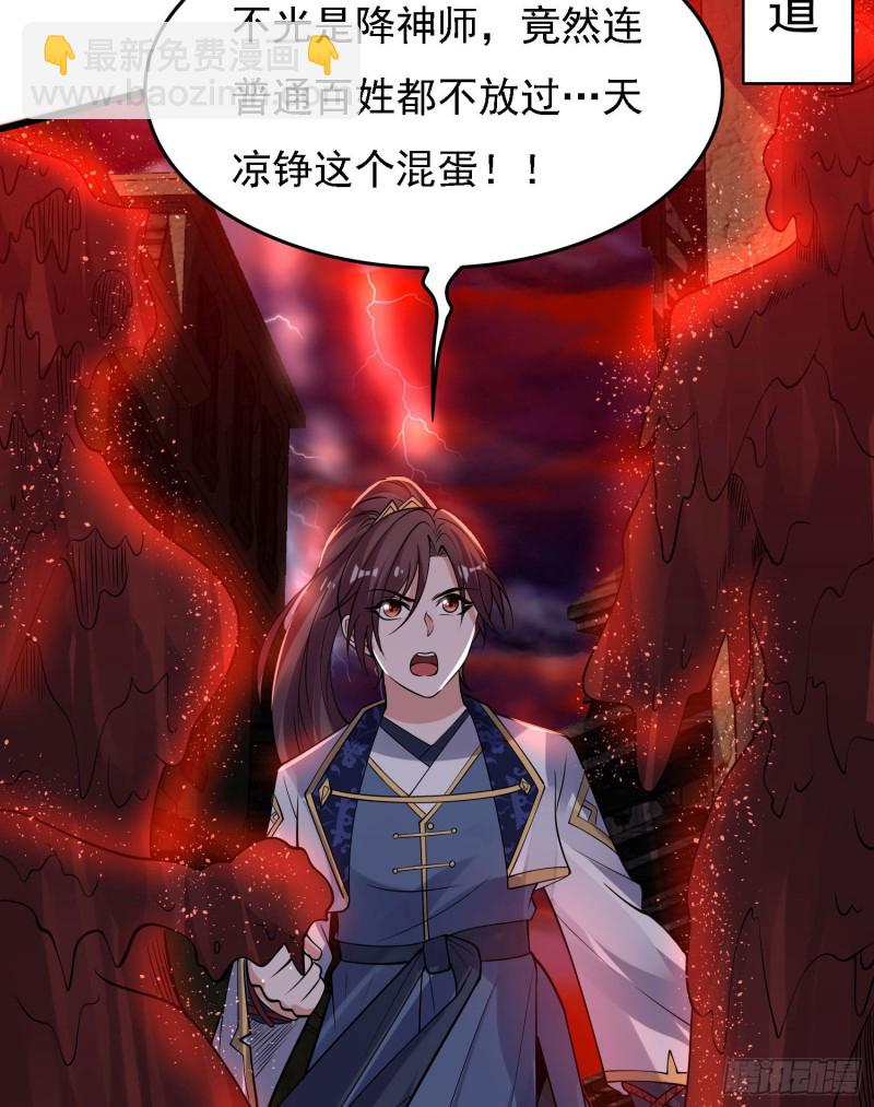 第117话 福福生气了！！-第120话