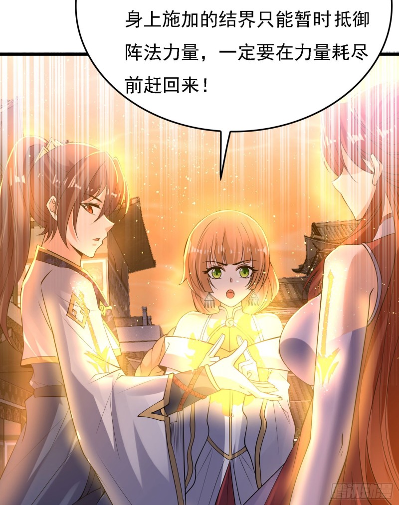第117话 福福生气了！！-第120话