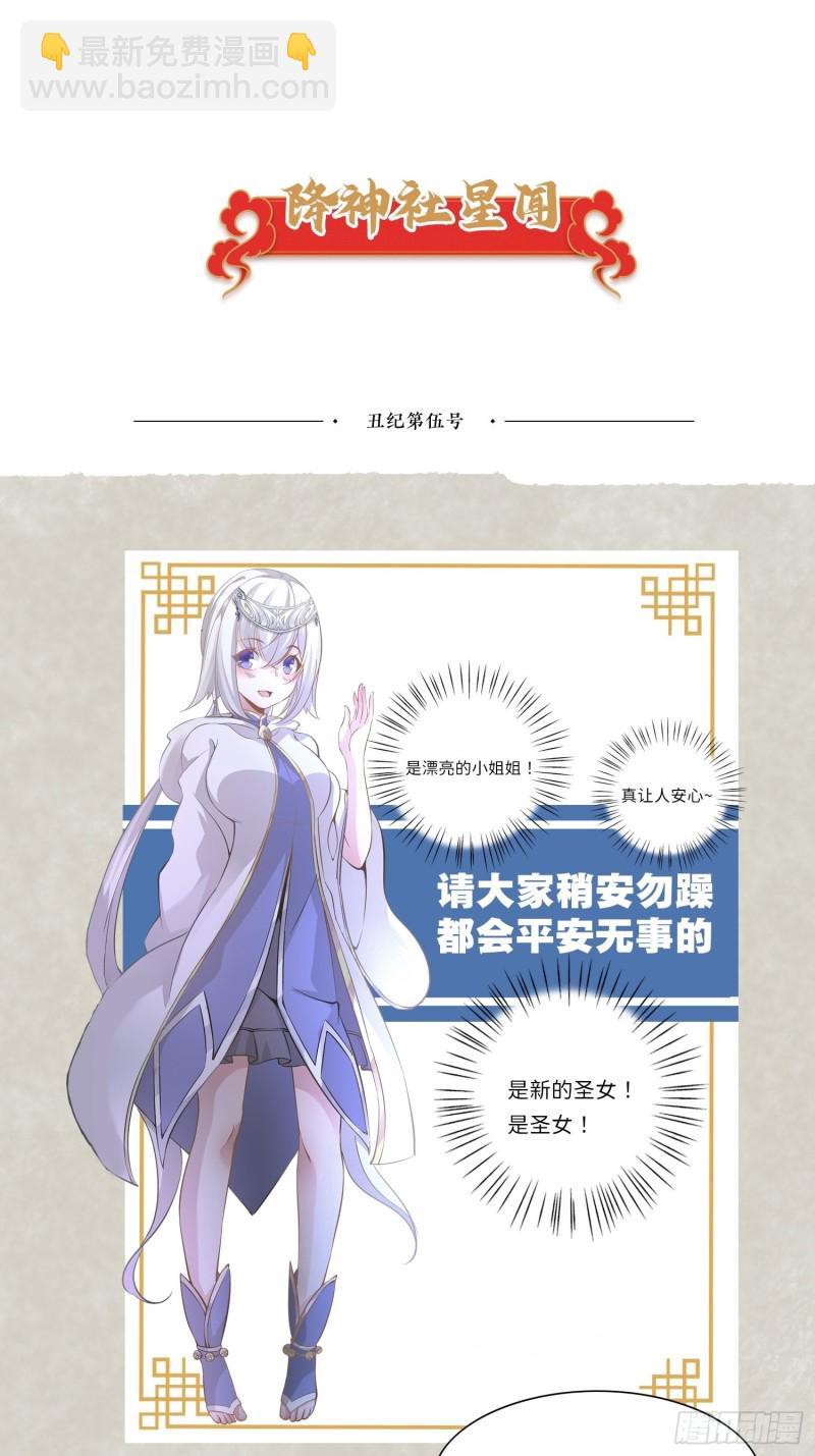 第117话 福福生气了！！-第120话