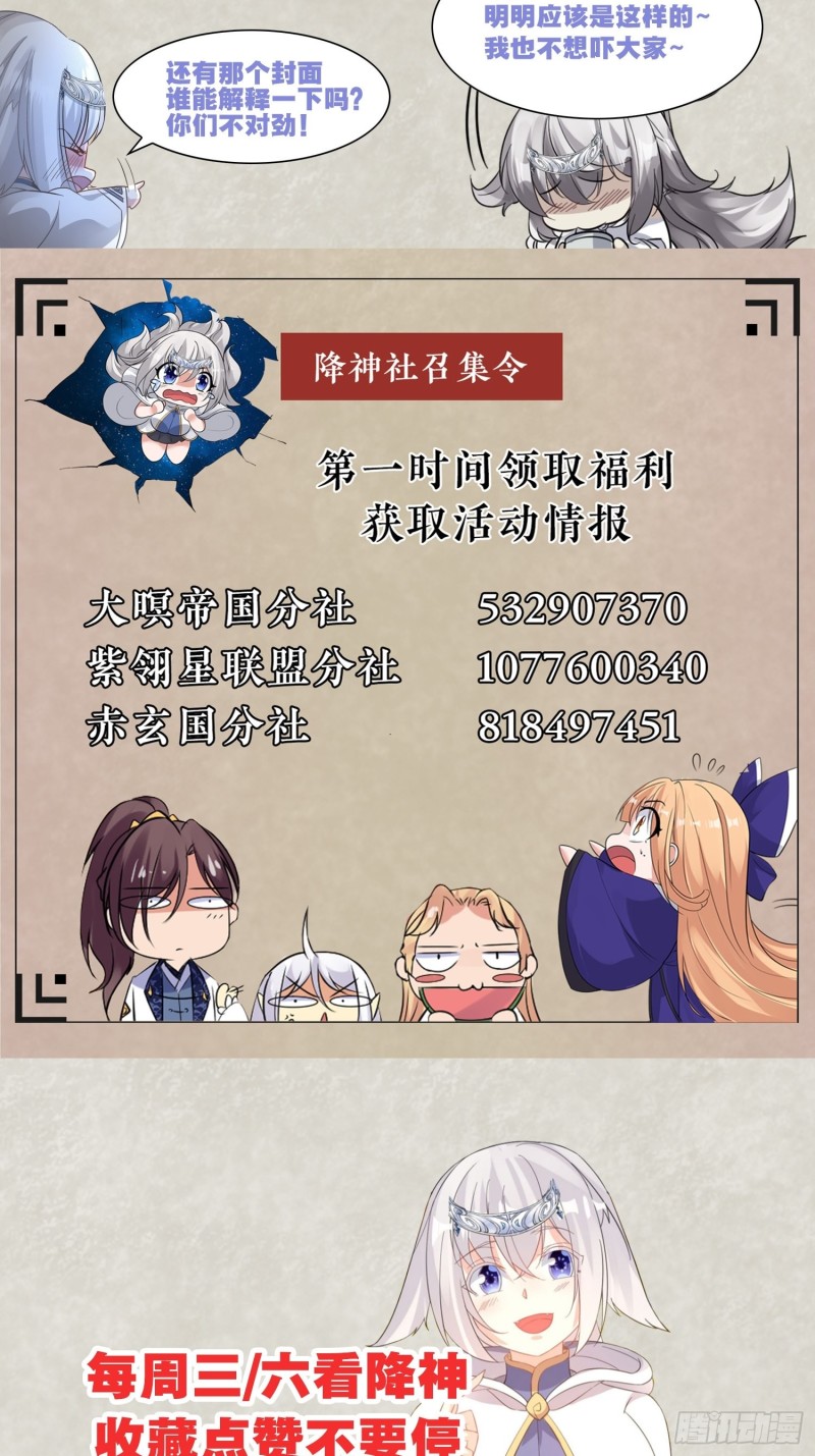 第117话 福福生气了！！-第120话