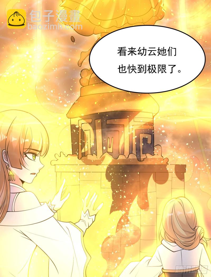 第117话 福福生气了！！-第120话