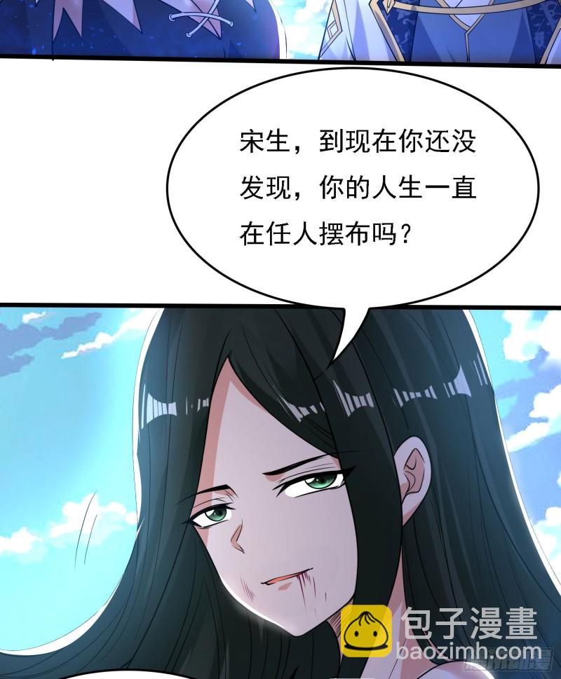 第119话 你们什么关系？！(1/2)-第122话