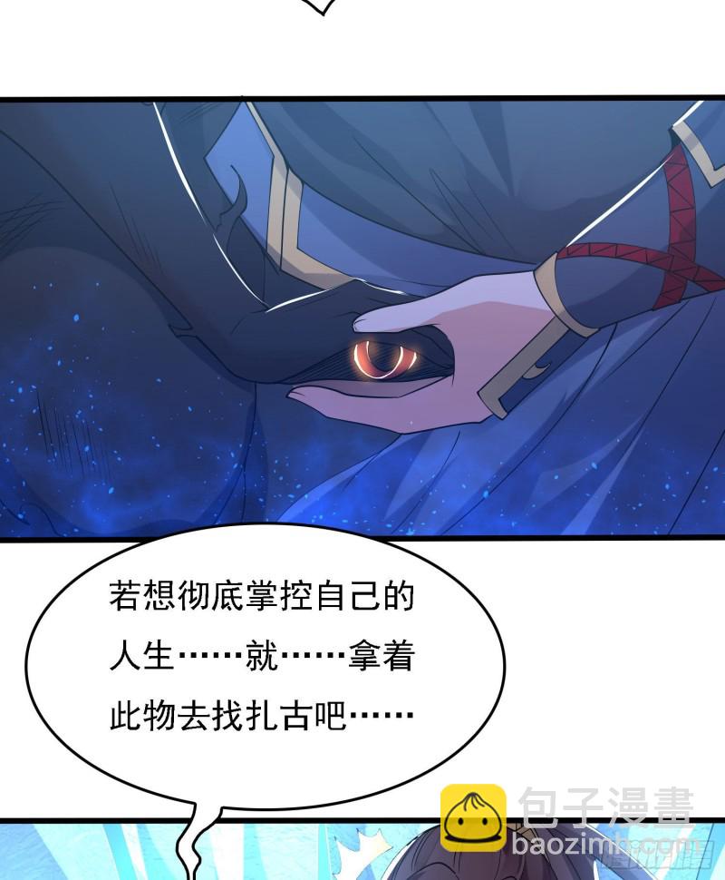第119话 你们什么关系？！(1/2)-第122话