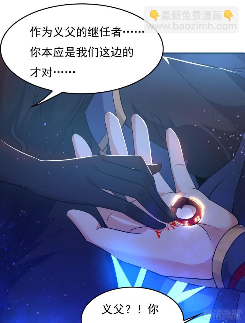 第119话 你们什么关系？！(1/2)-第122话