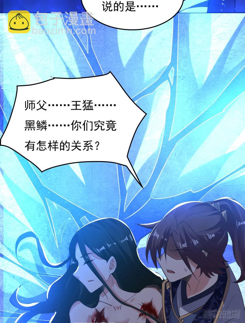 第119话 你们什么关系？！(1/2)-第122话