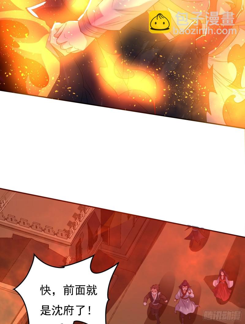 第119话 你们什么关系？！(1/2)-第122话