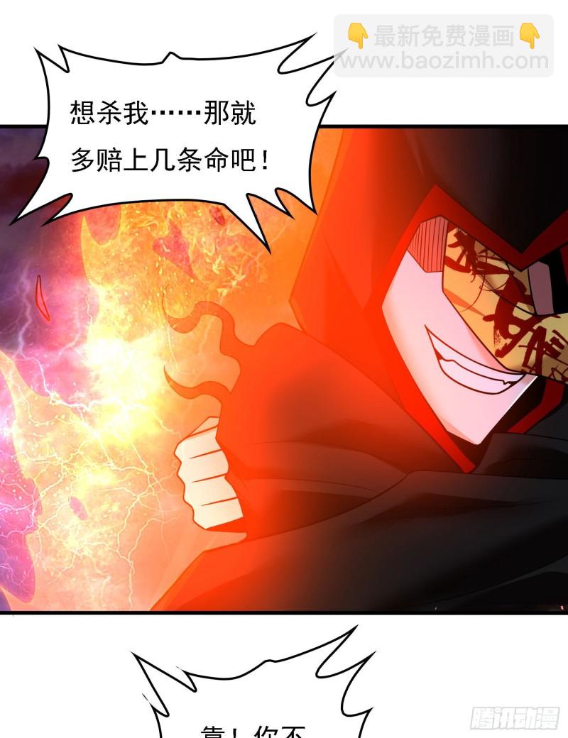 第119话 你们什么关系？！(1/2)-第122话