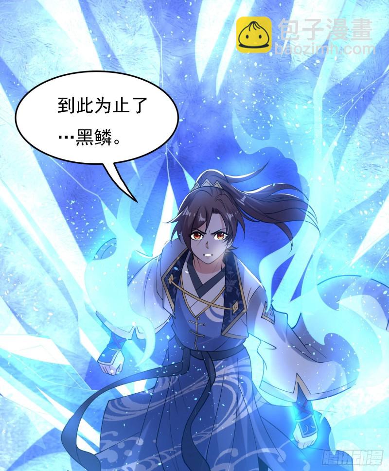 第119话 你们什么关系？！(1/2)-第122话