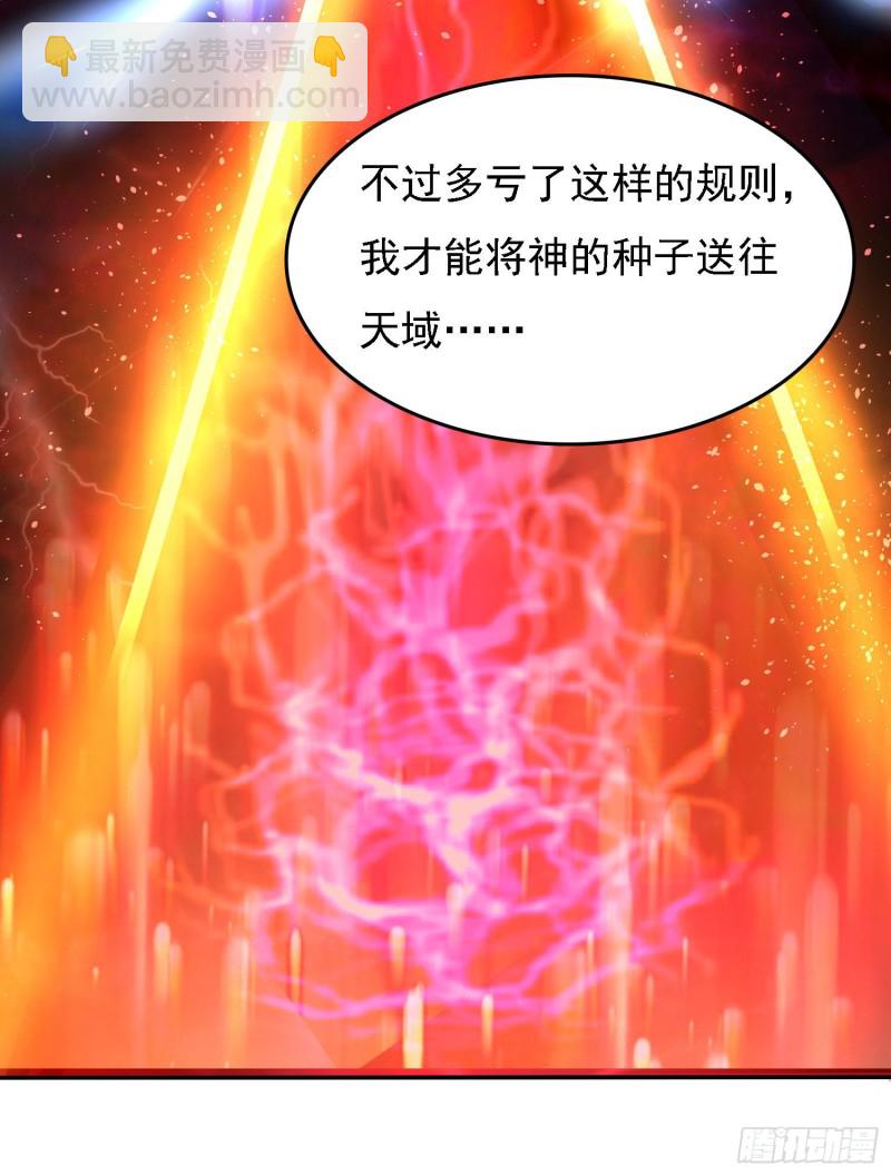 第119话 你们什么关系？！(1/2)-第122话