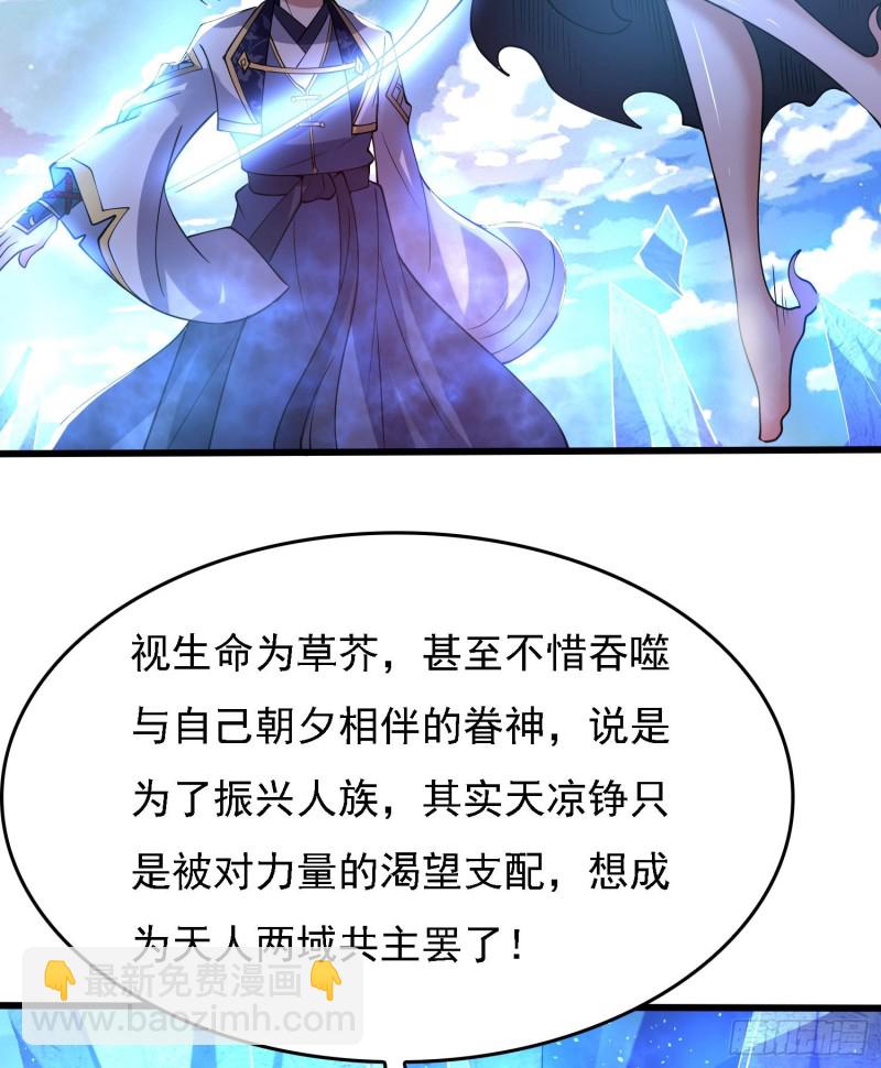 第119话 你们什么关系？！(1/2)-第122话