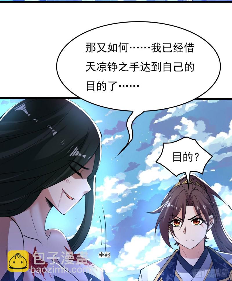 第119话 你们什么关系？！(1/2)-第122话