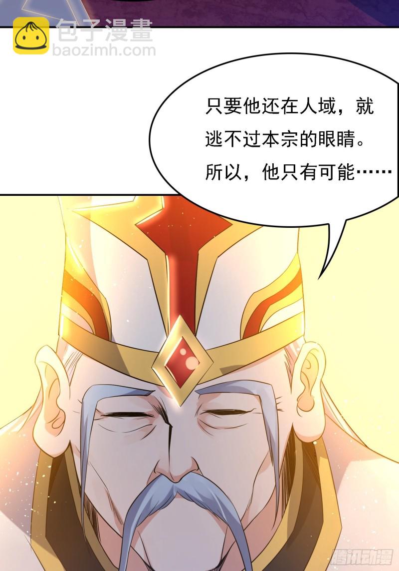 第121话 办了表妹！-第124话