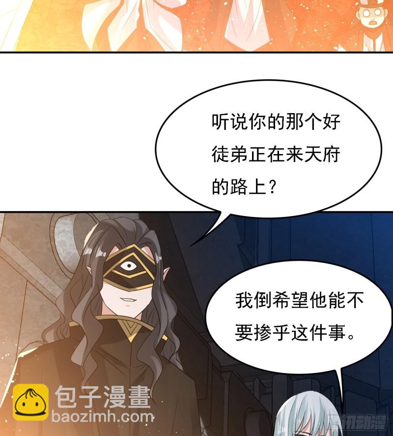 第121话 办了表妹！-第124话