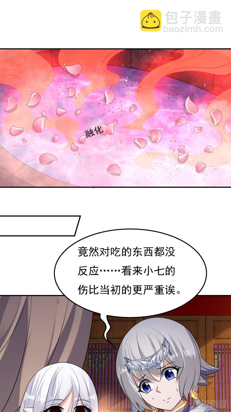第121话 办了表妹！-第124话