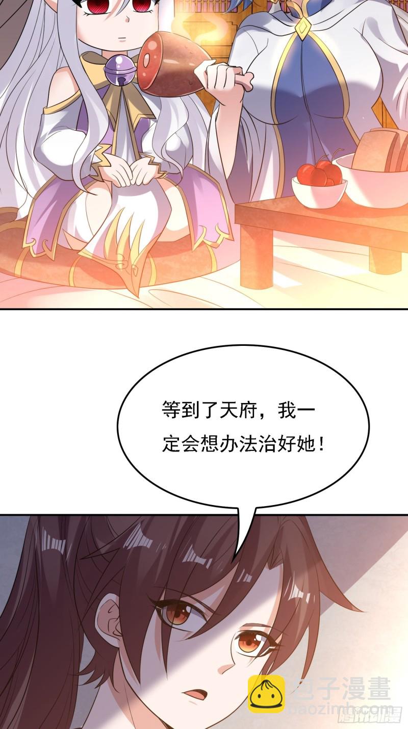 第121话 办了表妹！-第124话