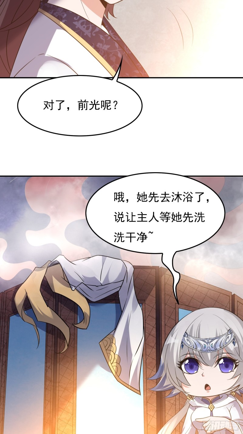 第121话 办了表妹！-第124话