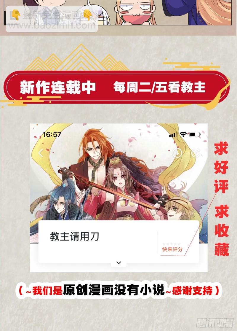 第121话 办了表妹！-第124话
