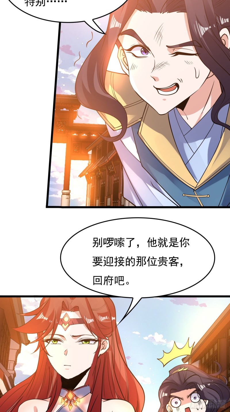 第121话 办了表妹！-第124话