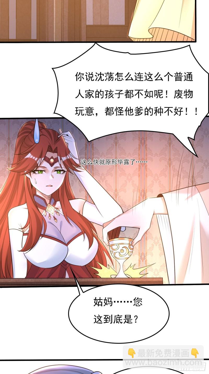 第123话 勾住他的心~-第126话